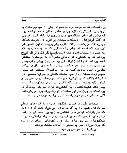 انها که دوست دارند - نمونه دوم - جزیره کتاب های الکترونیکی